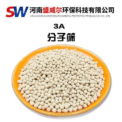 3A分子篩